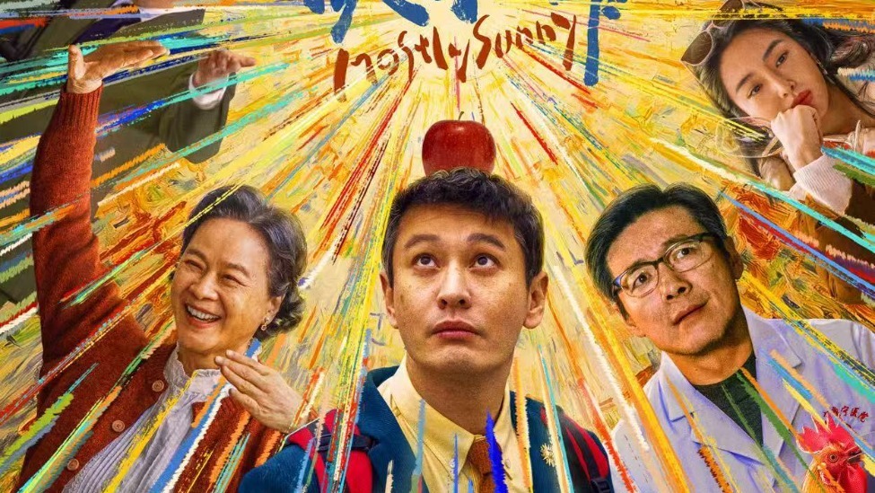 《阳光俱乐部》定档1025！黄晓明贾樟柯携手演绎另类人生成功学！封面图