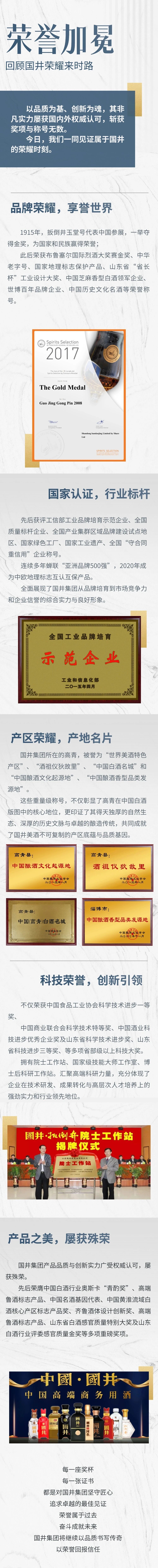 这份“获奖清单”很长，来看看国井集团的“顶流”认证有哪些？
