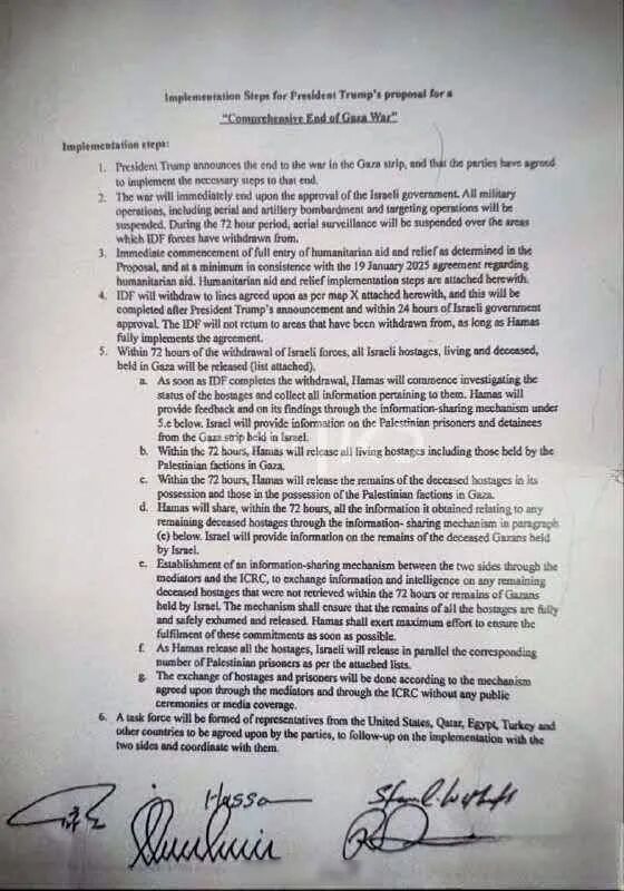 唐駁虎:以色列或拒絕巴勒斯坦接管,加沙“戰(zhàn)后治理”陷入僵局