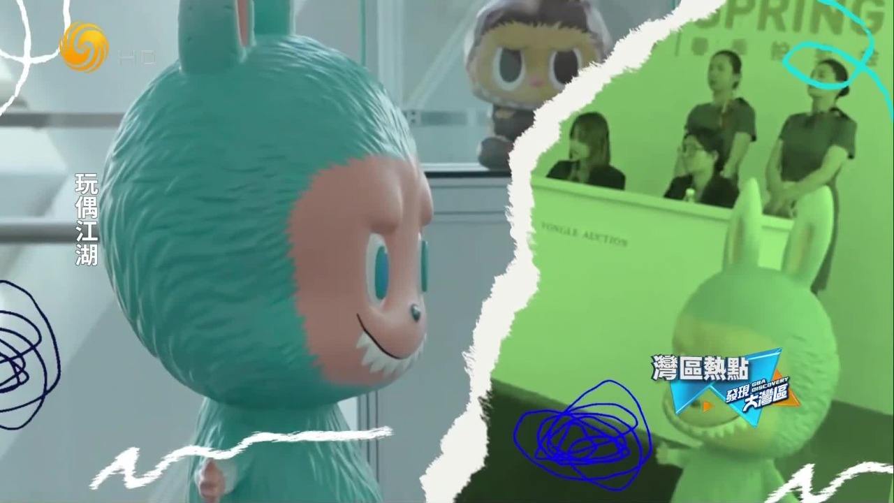 艺术品专场拍卖会上，一件玩偶为何能拍出百万天价？