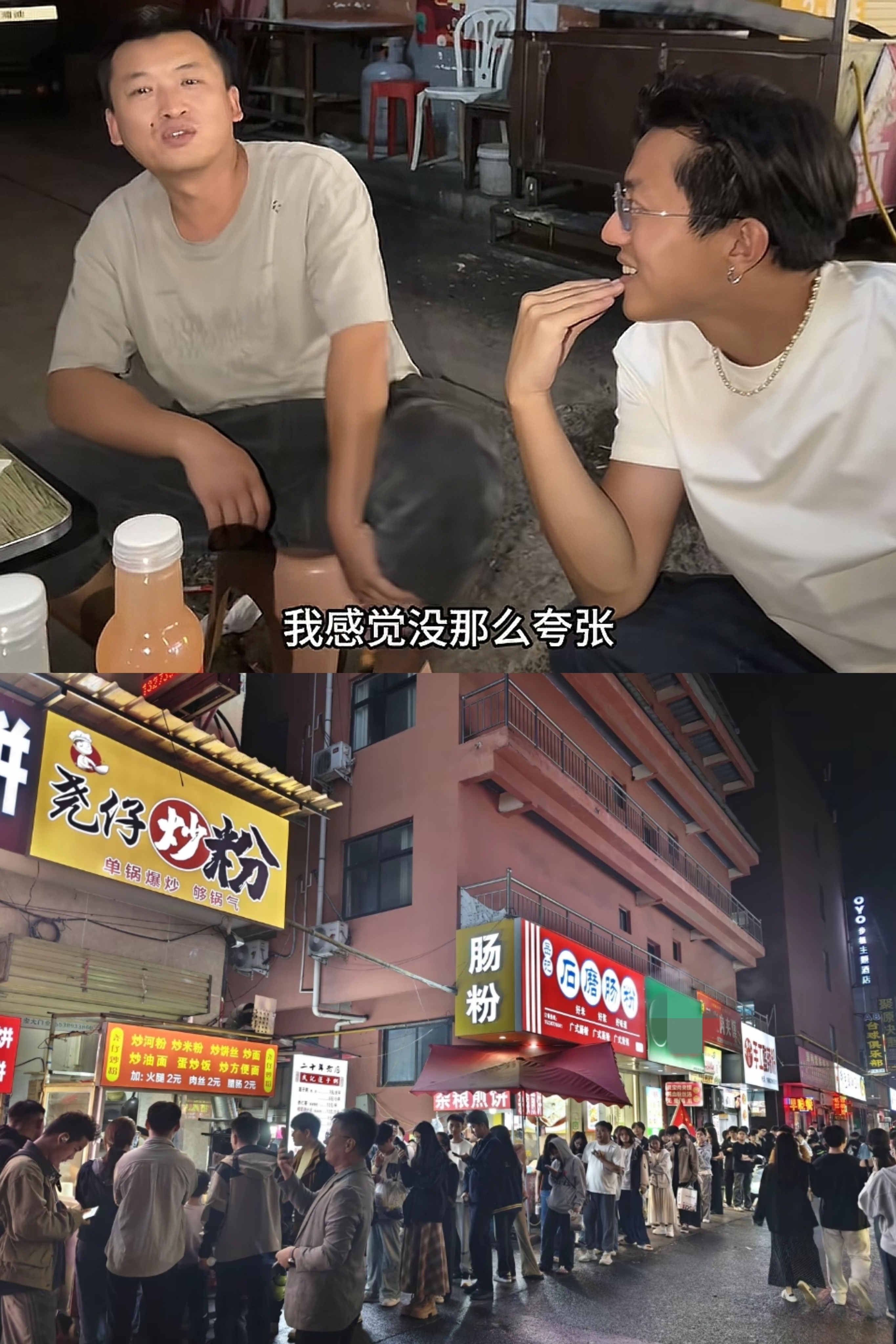 面對顧客“忠告”，“炒粉哥”直言“沒那么夸張”；次日，“堯仔炒粉”攤位前大排長龍。社交媒體截圖