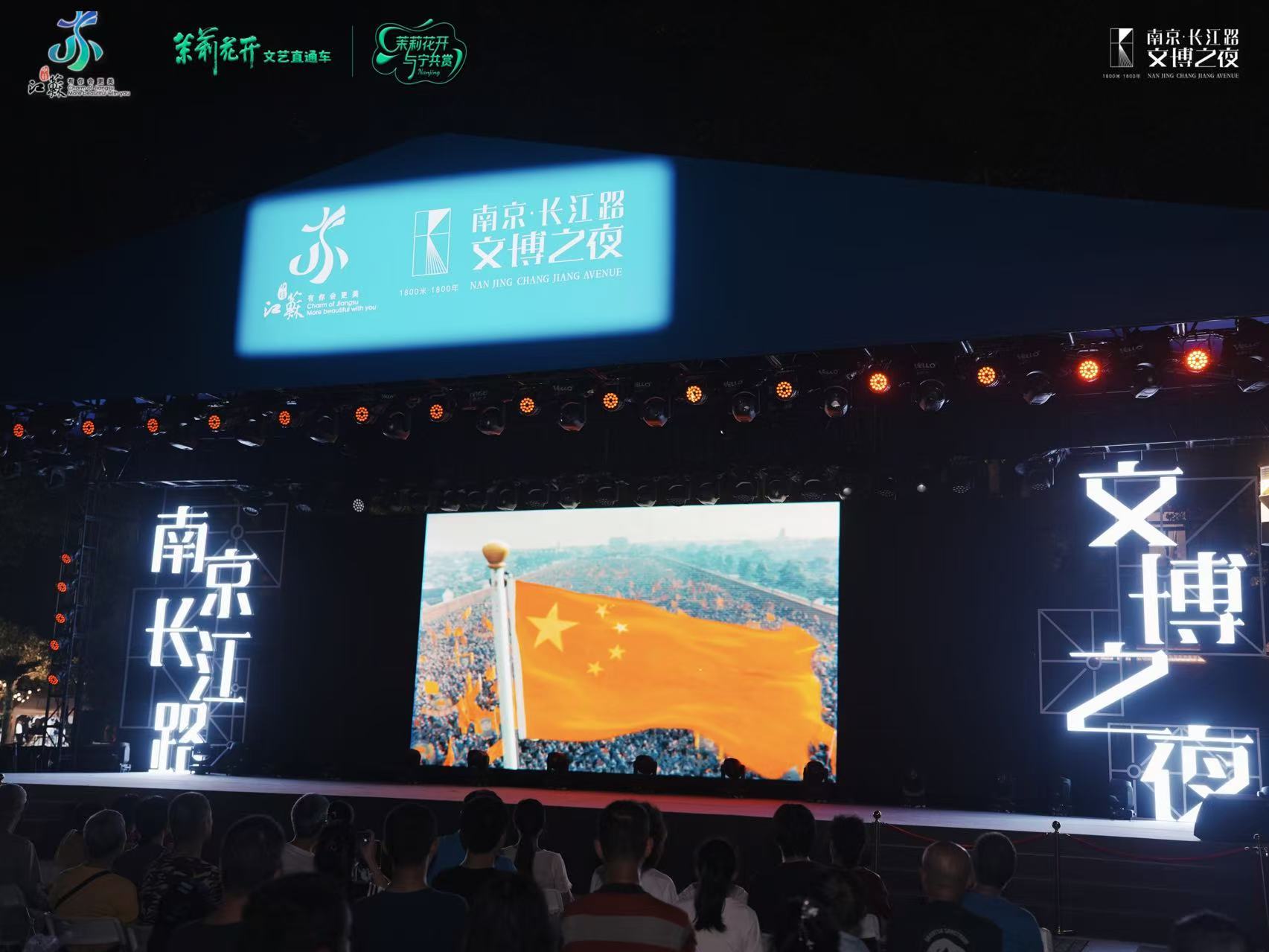 “经典电影夜”邂逅“织梦千年夜”，南京长江路文博之夜演绎古今对话