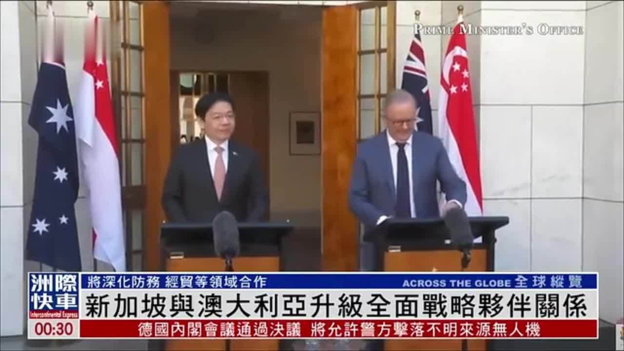 新加坡与澳大利亚升级全面战略伙伴关系
