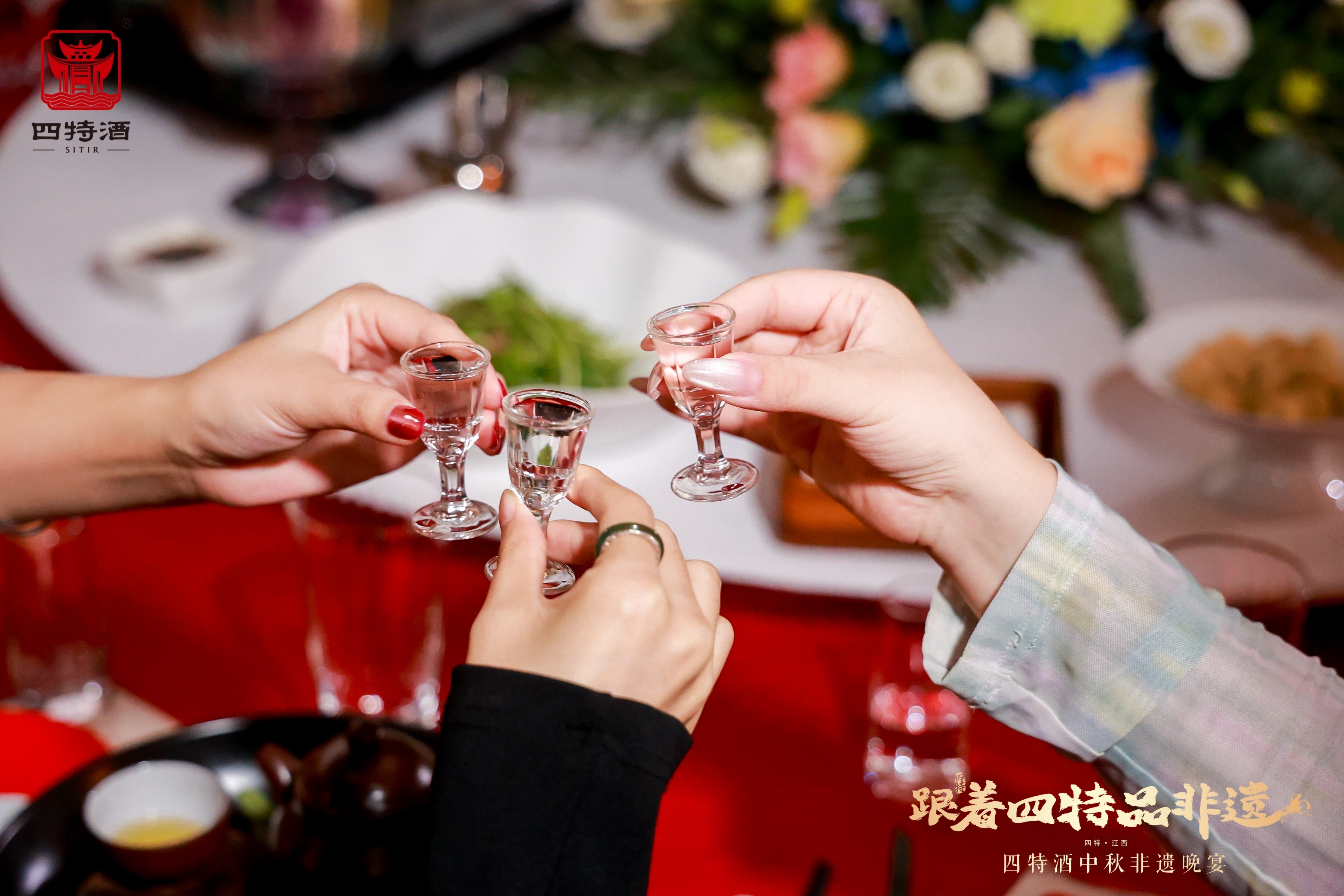 把江西文化搬上餐桌 四特酒中秋非遗晚宴让世界品味江西