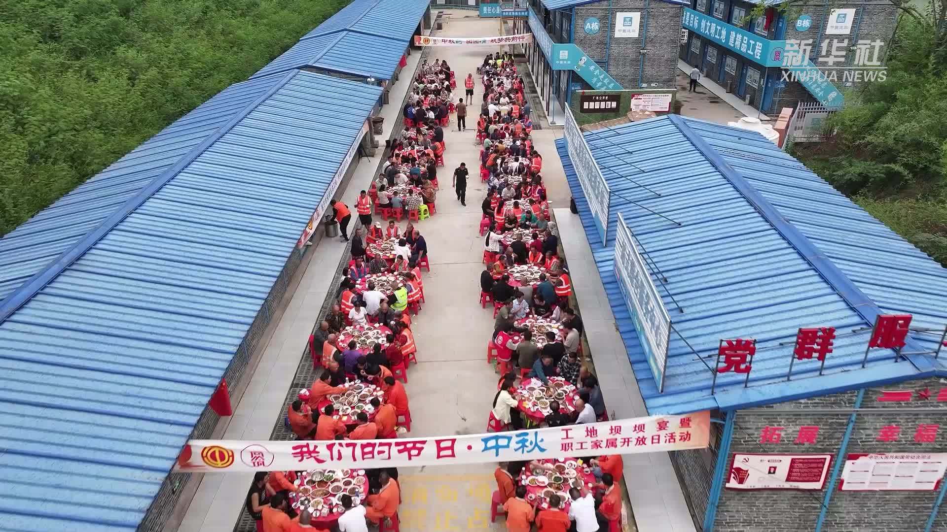 四川遂宁“工地坝坝宴”：中秋“家味”不缺席