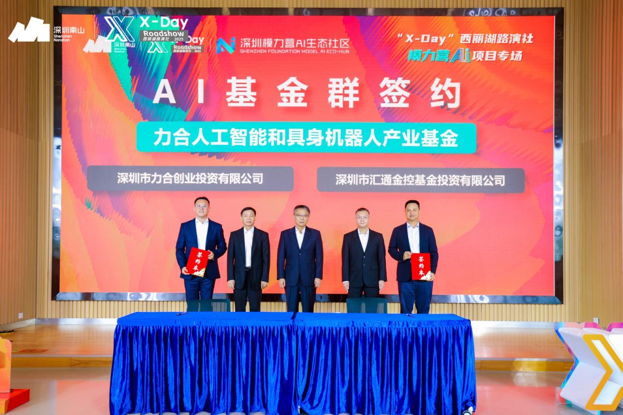 模力无界·营领未来，「X-Day」西丽湖路演社