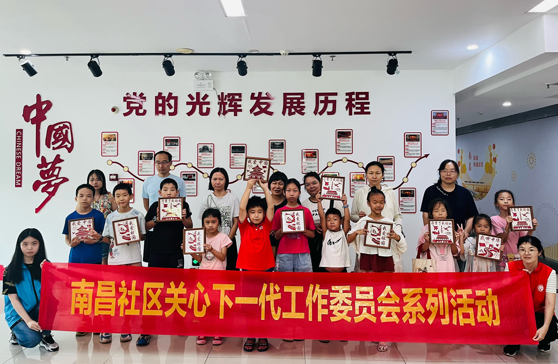 西乡南昌社区开展“童心向党 共庆华诞”国庆节主题活动