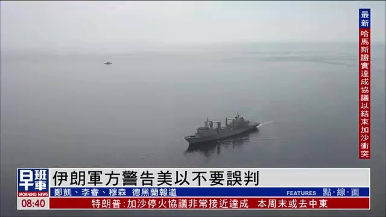 伊朗军方警告美以不要误判