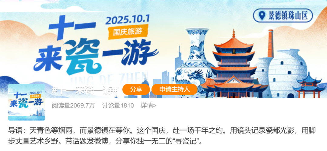 雙節(jié)假期 因為有你江西更動人