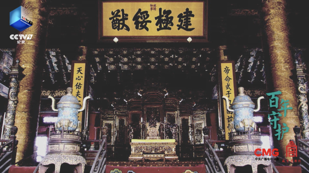 《百年守护》
