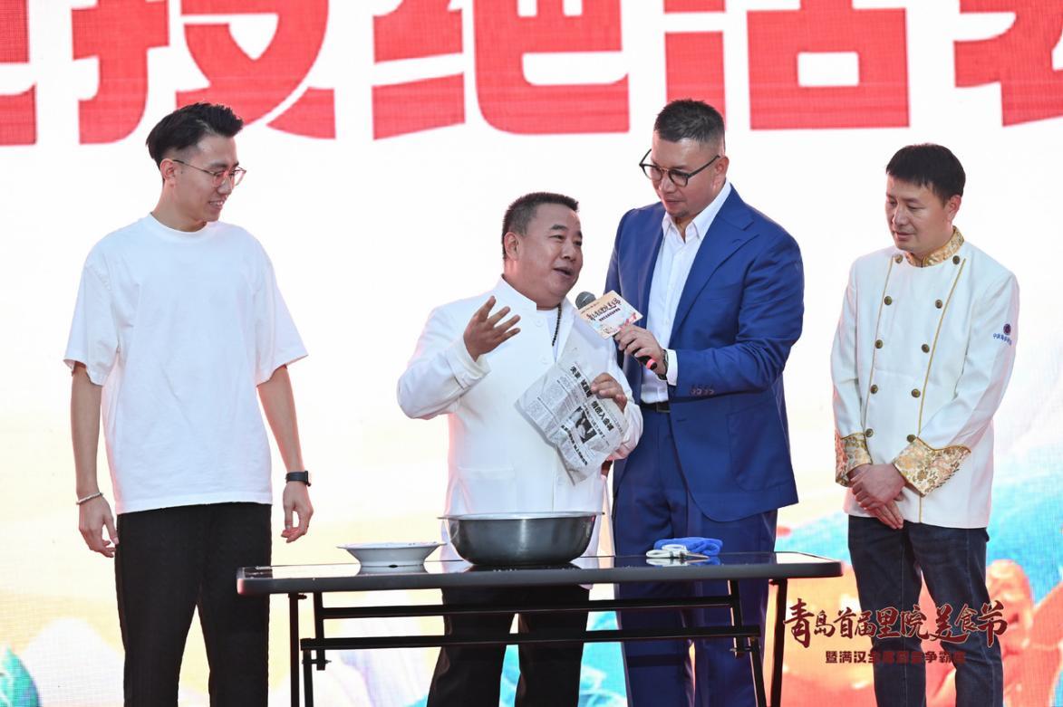 满汉全席邂逅里院,青岛首届里院美食节正式启幕