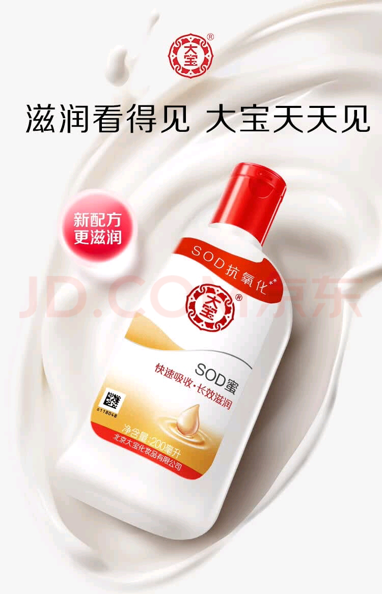 （图源：京东）