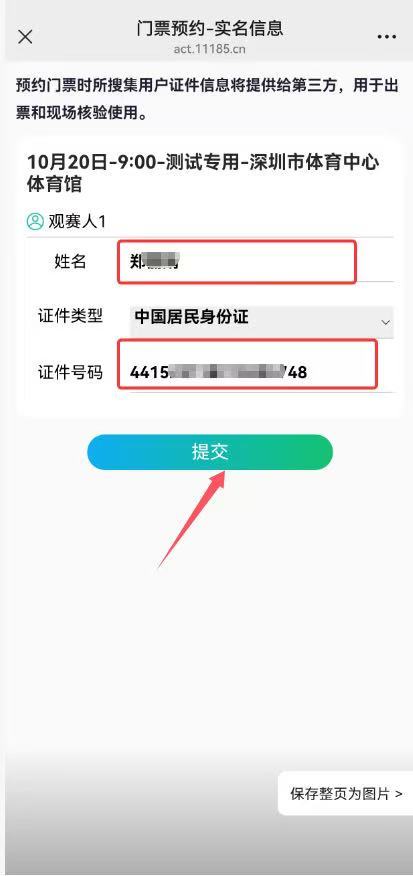 开放预约！十五运群众比赛羽毛球项目决赛免费观看
