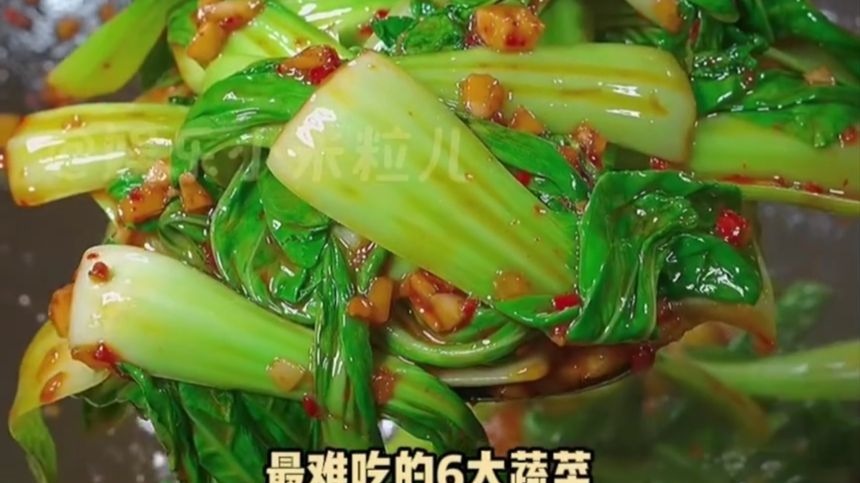 网友评选难吃的六大蔬菜，你心里难以下咽的蔬菜是什么？