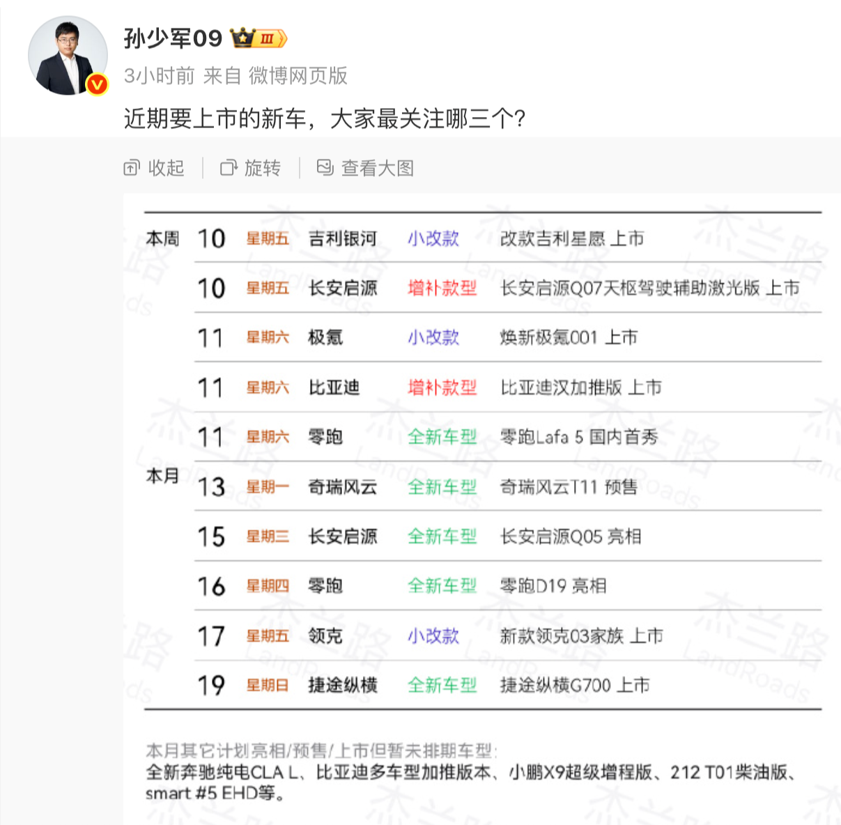 消息称零跑国庆期间新增订单破25000 同比增长62%