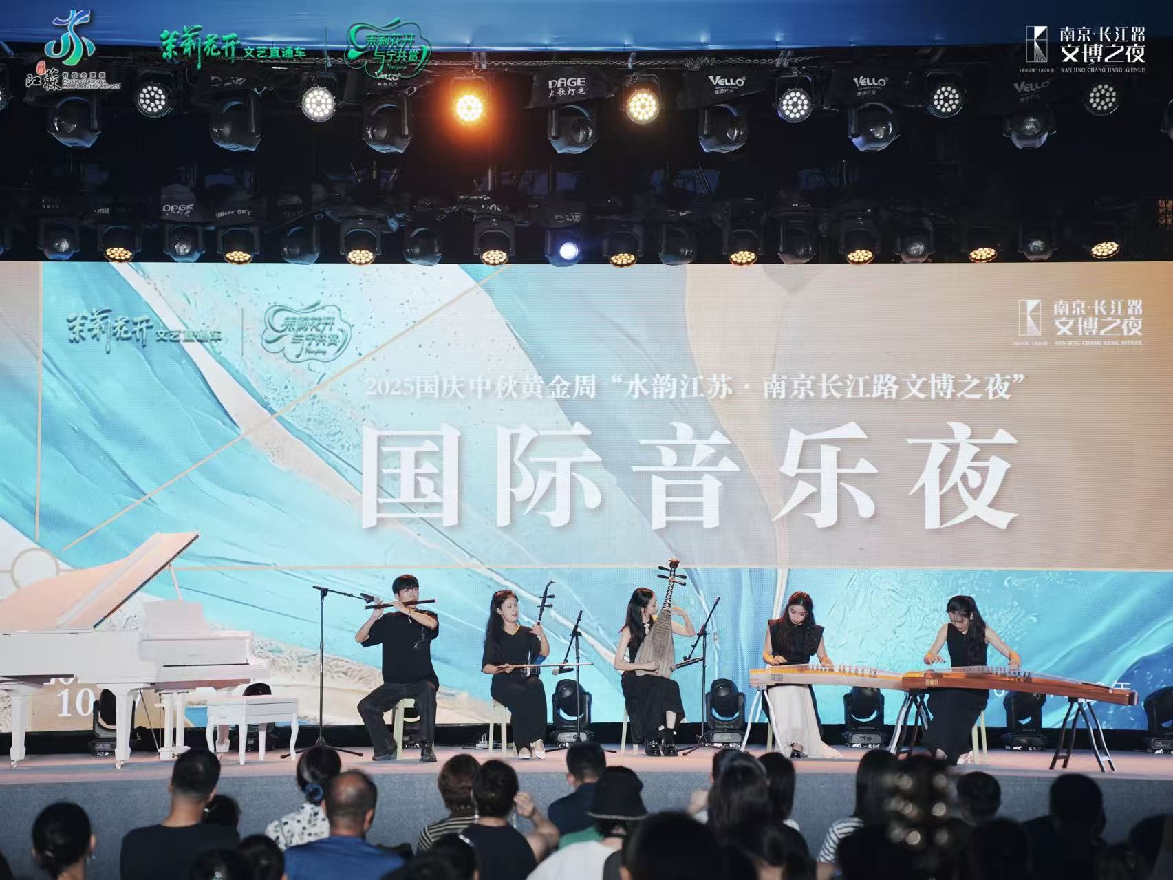 南京长江路文博之夜收官！国际音乐赛与千年文明展同步上演
