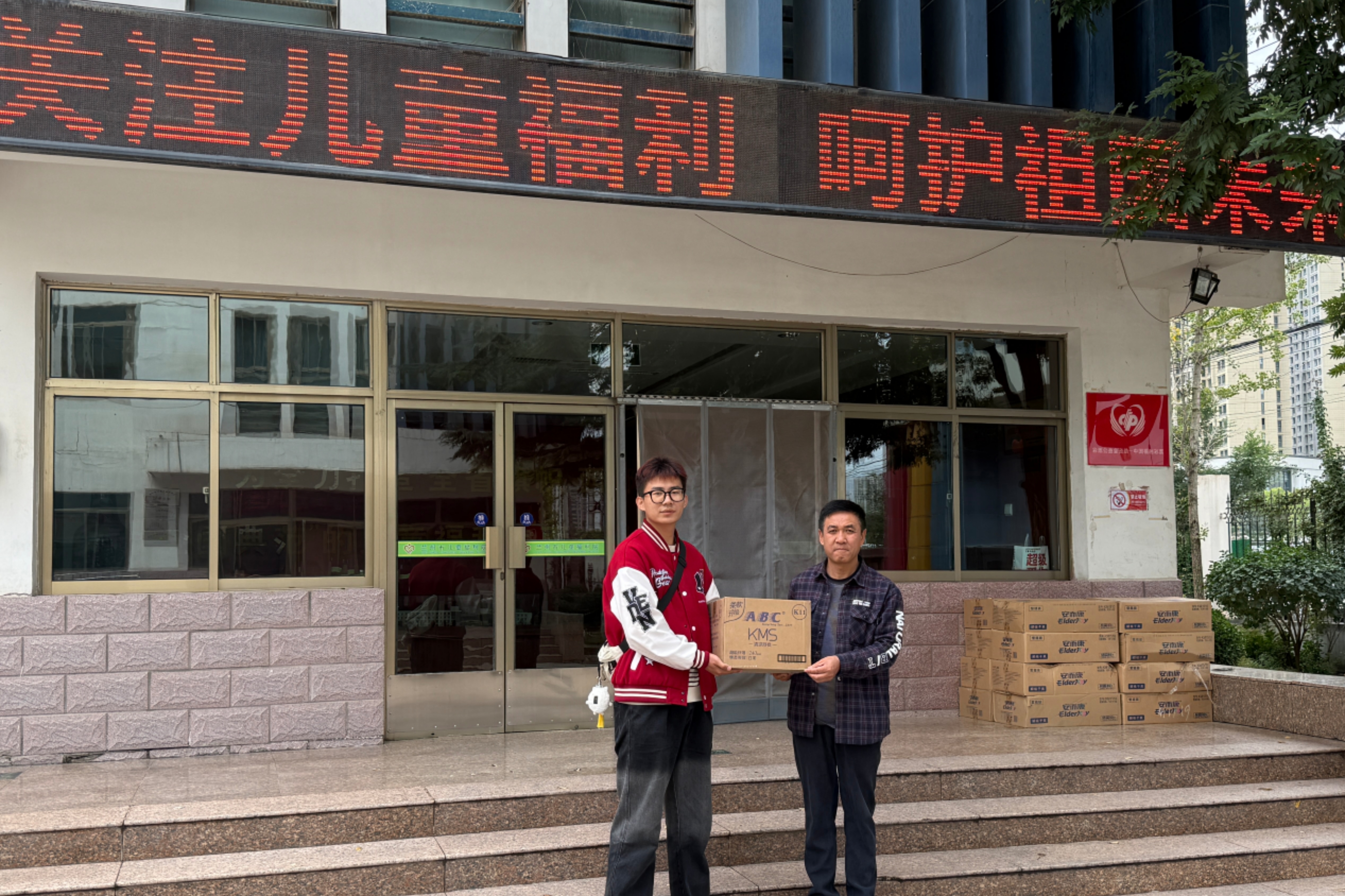 冯同学献爰心