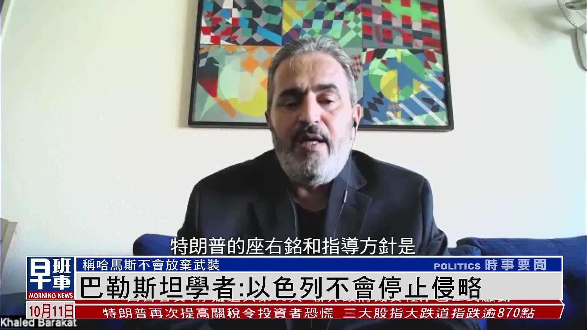 巴勒斯坦学者：以色列不会停止侵略