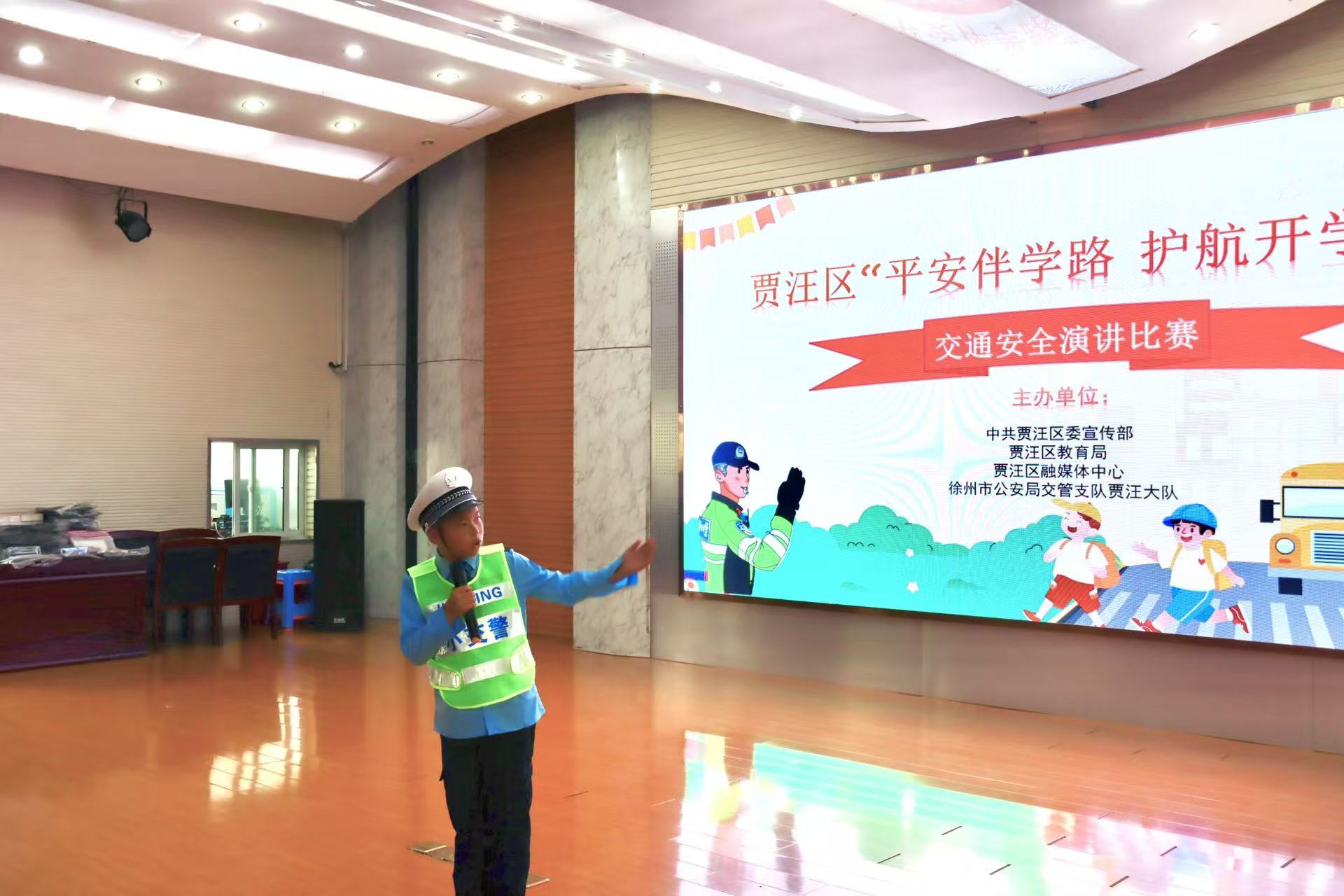 共筑校园安全防线！贾汪区交通安全演讲比赛成功举办