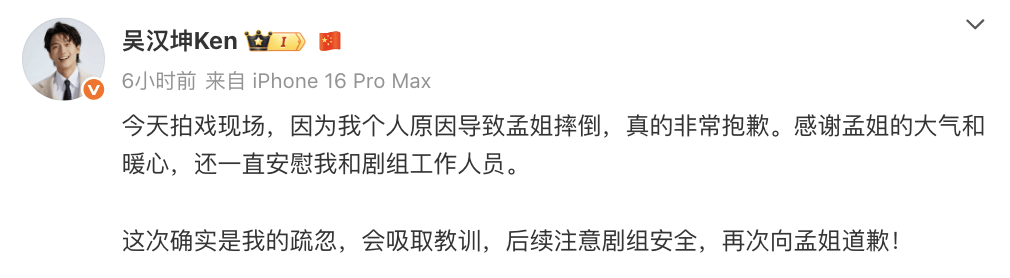 孟子义大方回应吴汉坤道歉！暖心回复“没事哒”，笑称自己早已生龙活虎(图3)