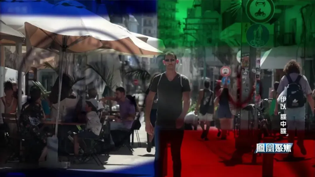 萨苏：以色列和伊朗目前不太可能爆发热战，双方都将资源转移至情报战线