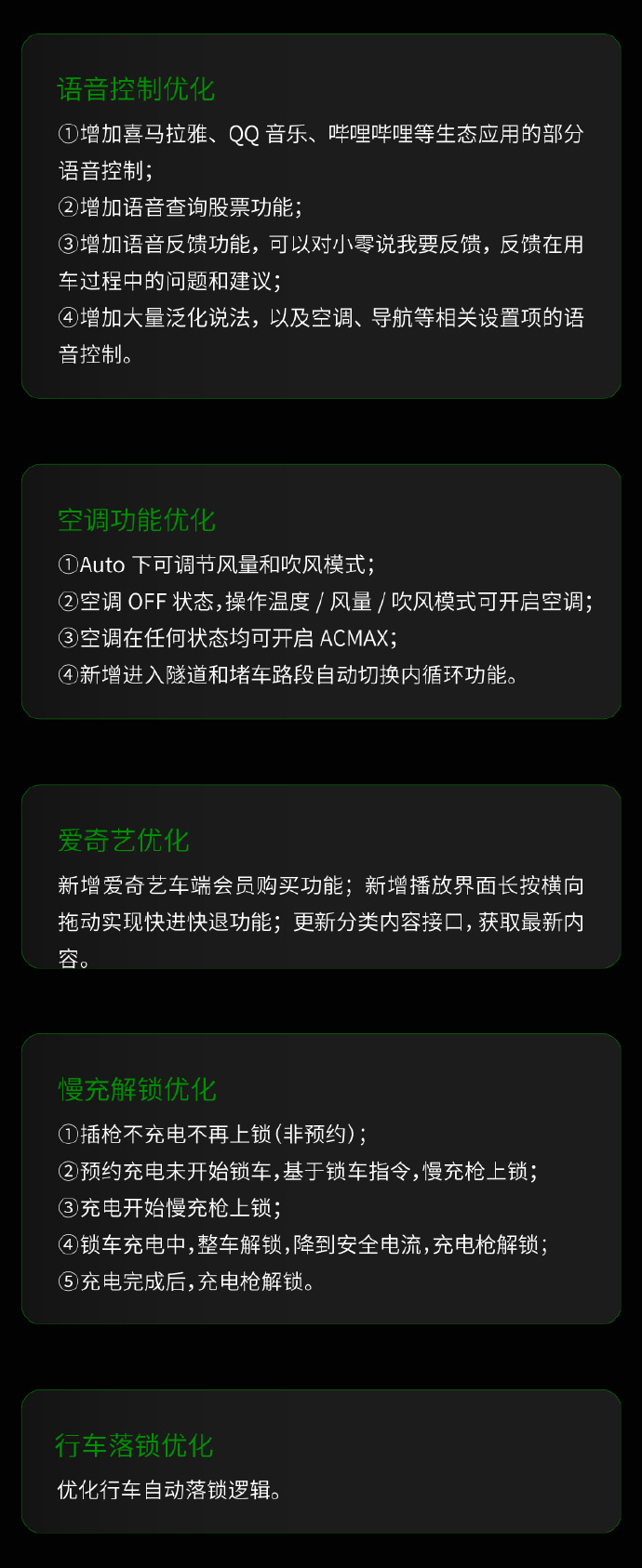 2024款零跑C10/C16 OTA陆续开启推送 新增通勤领航辅助功能等15大项功能
