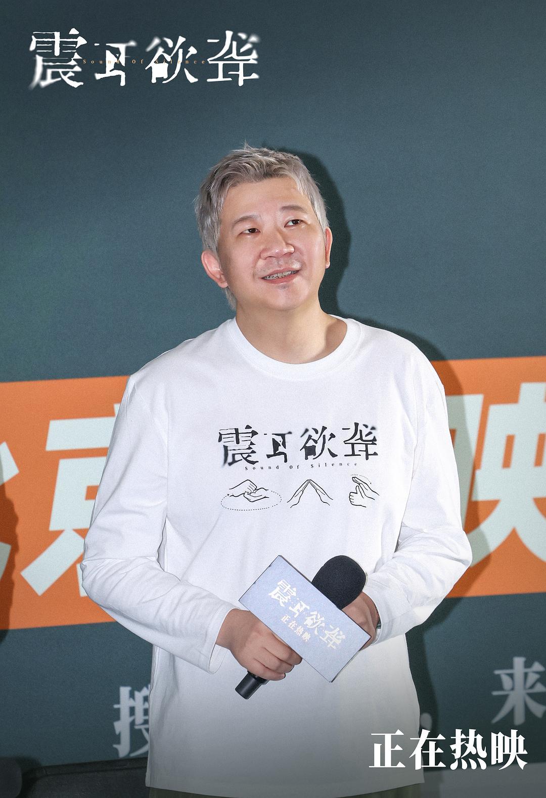 监制 饶晓志