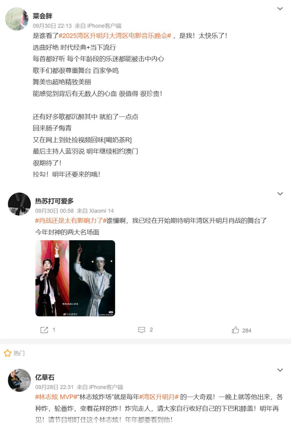 共此时，共此喜：举杯茅台1935，斟满中秋祝福(图23)
