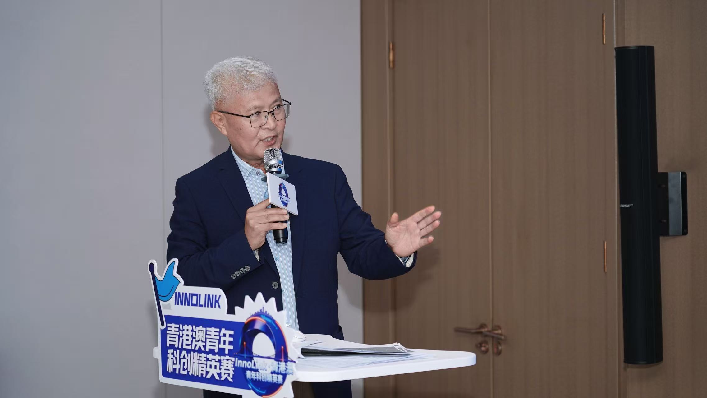 三城科技先锋 汇聚创新力量——InnoLink·青港澳青年科创精英赛启动