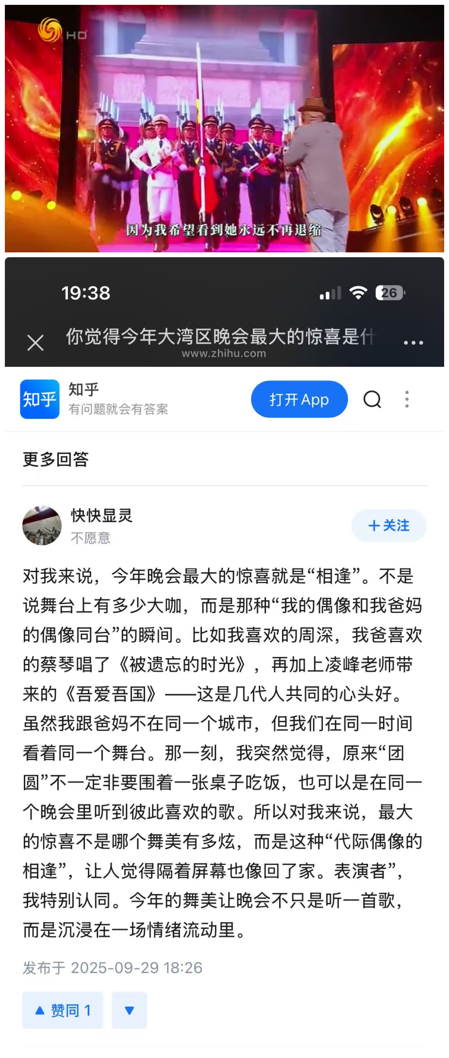 共此时，共此喜：举杯茅台1935，斟满中秋祝福(图13)