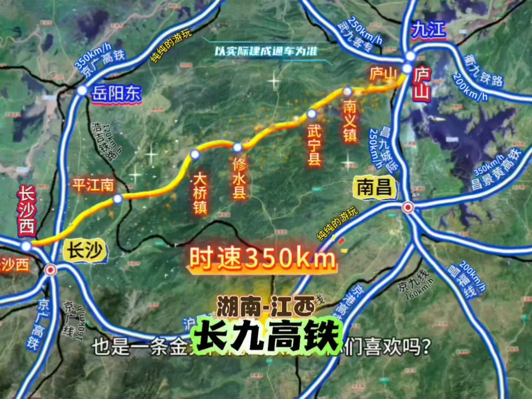 长九高铁提出两个线路走向方案 江西多地或将结束无铁路历史