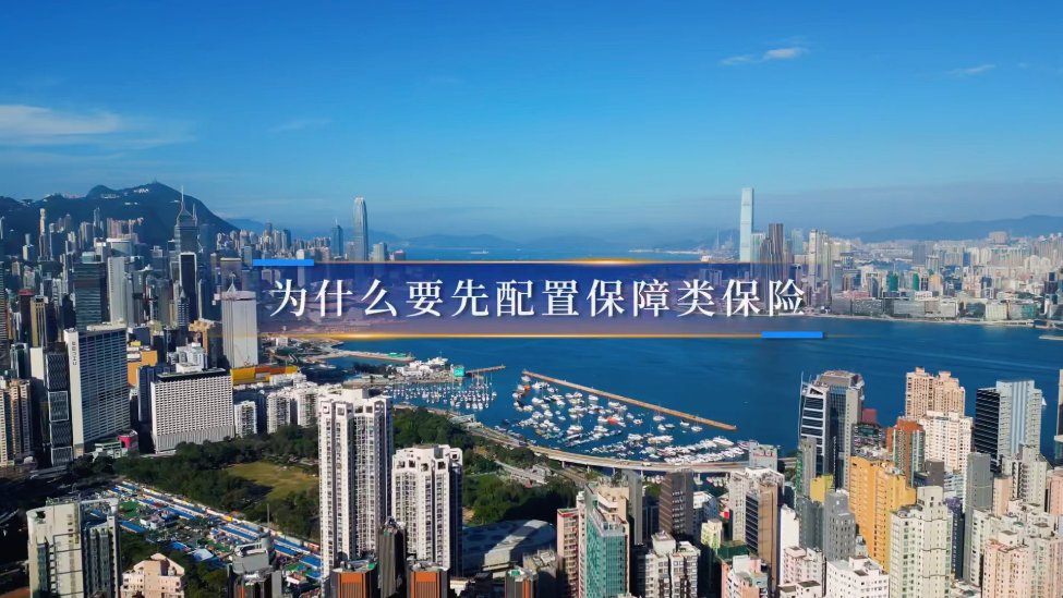 解码保险的三大功能基石：储蓄、保障、医疗