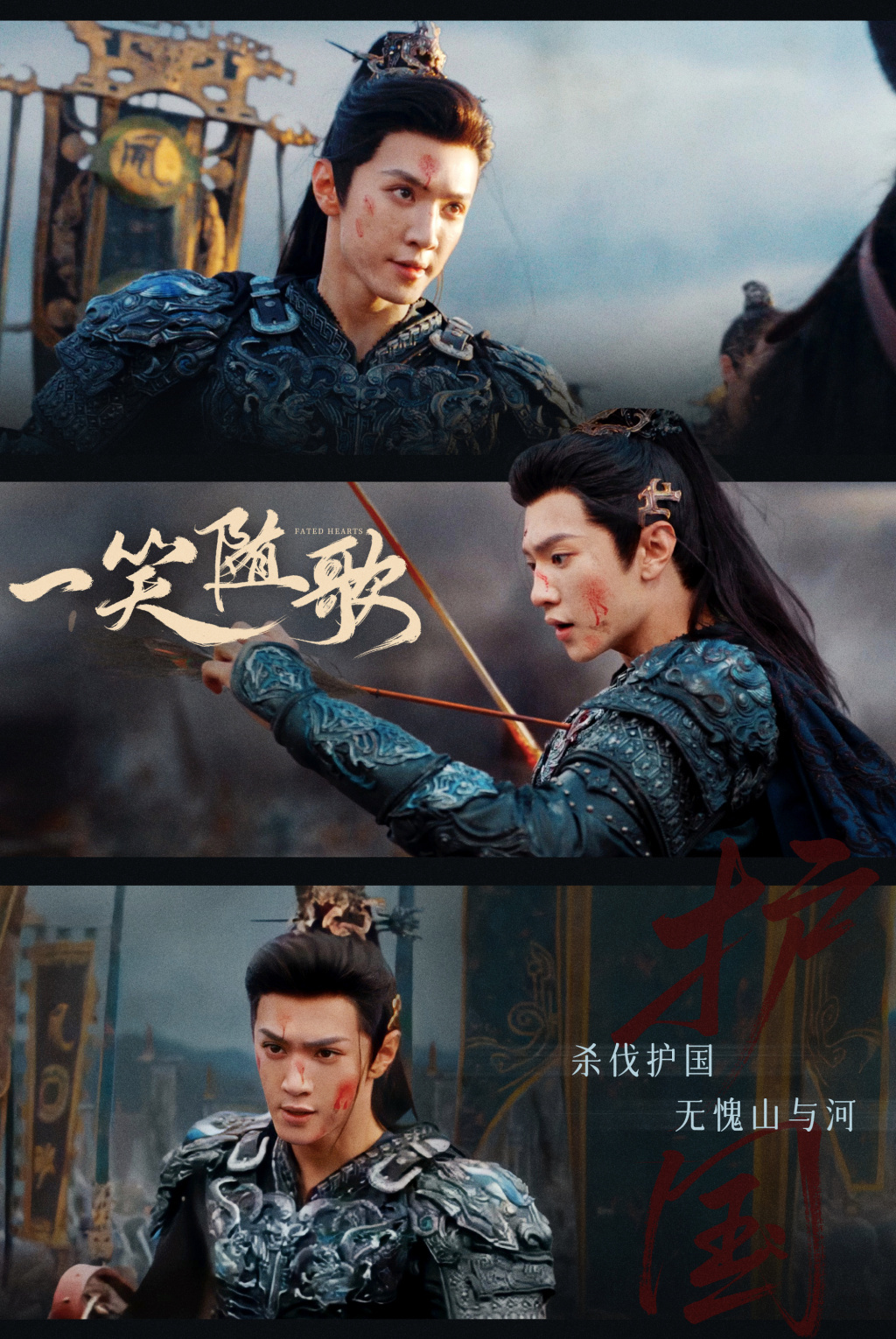 陈哲远　饰　凤随歌