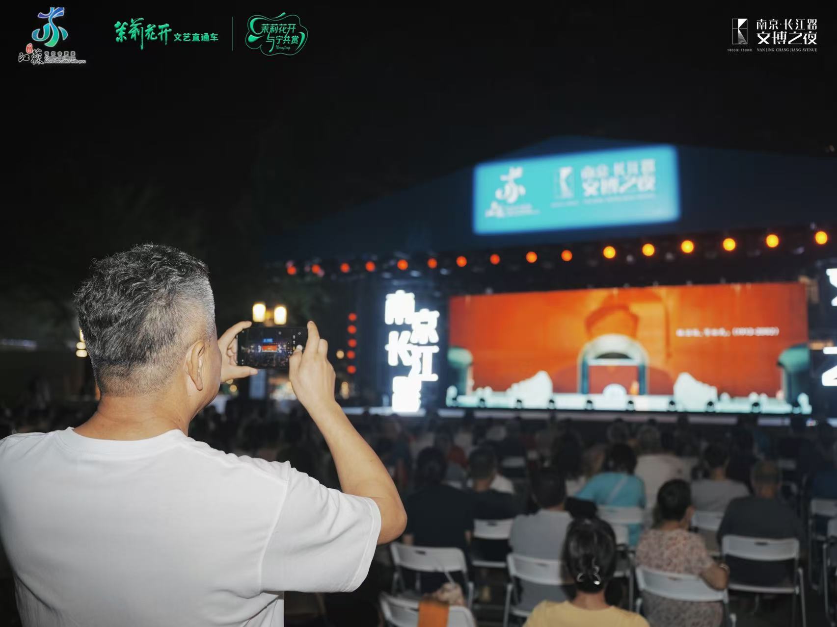 “经典电影夜”邂逅“织梦千年夜”，南京长江路文博之夜演绎古今对话