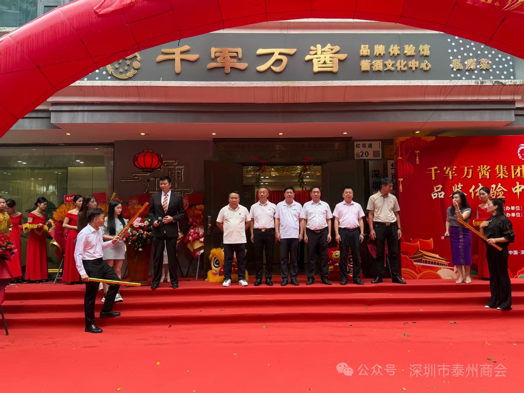 千军万酱集团品牌体验馆落户深圳市泰州商会会馆