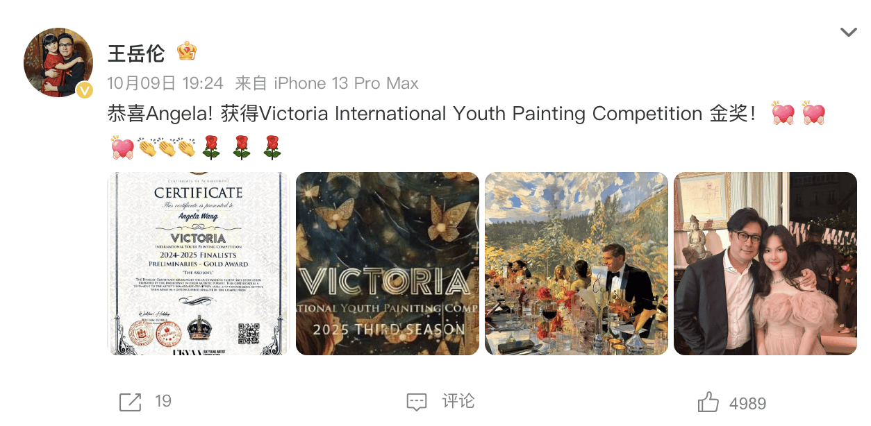 王诗龄获维多利亚绘画大赛金奖 李湘王岳伦同步发文祝贺