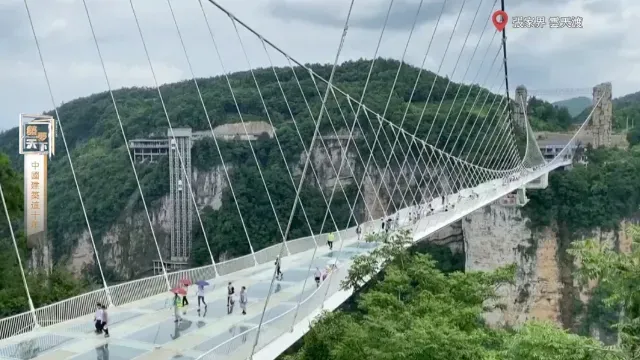 张家界云天渡，世界最长、最高的玻璃人行桥之一，走在桥上像“腾云驾雾”