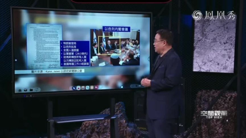 特朗普女婿参加谈判