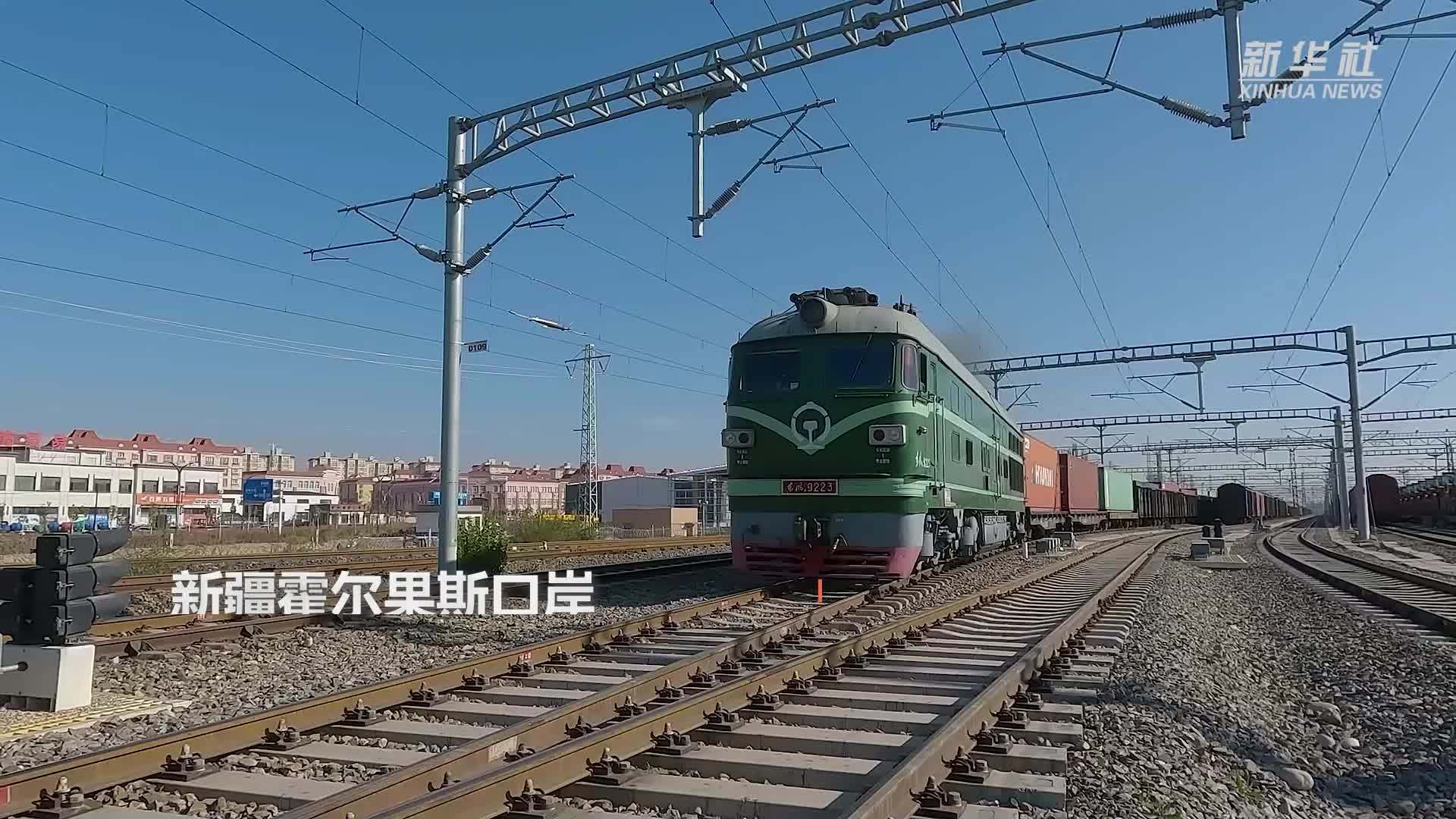 新疆霍尔果斯口岸通行中欧(中亚)班列累计突破5万列