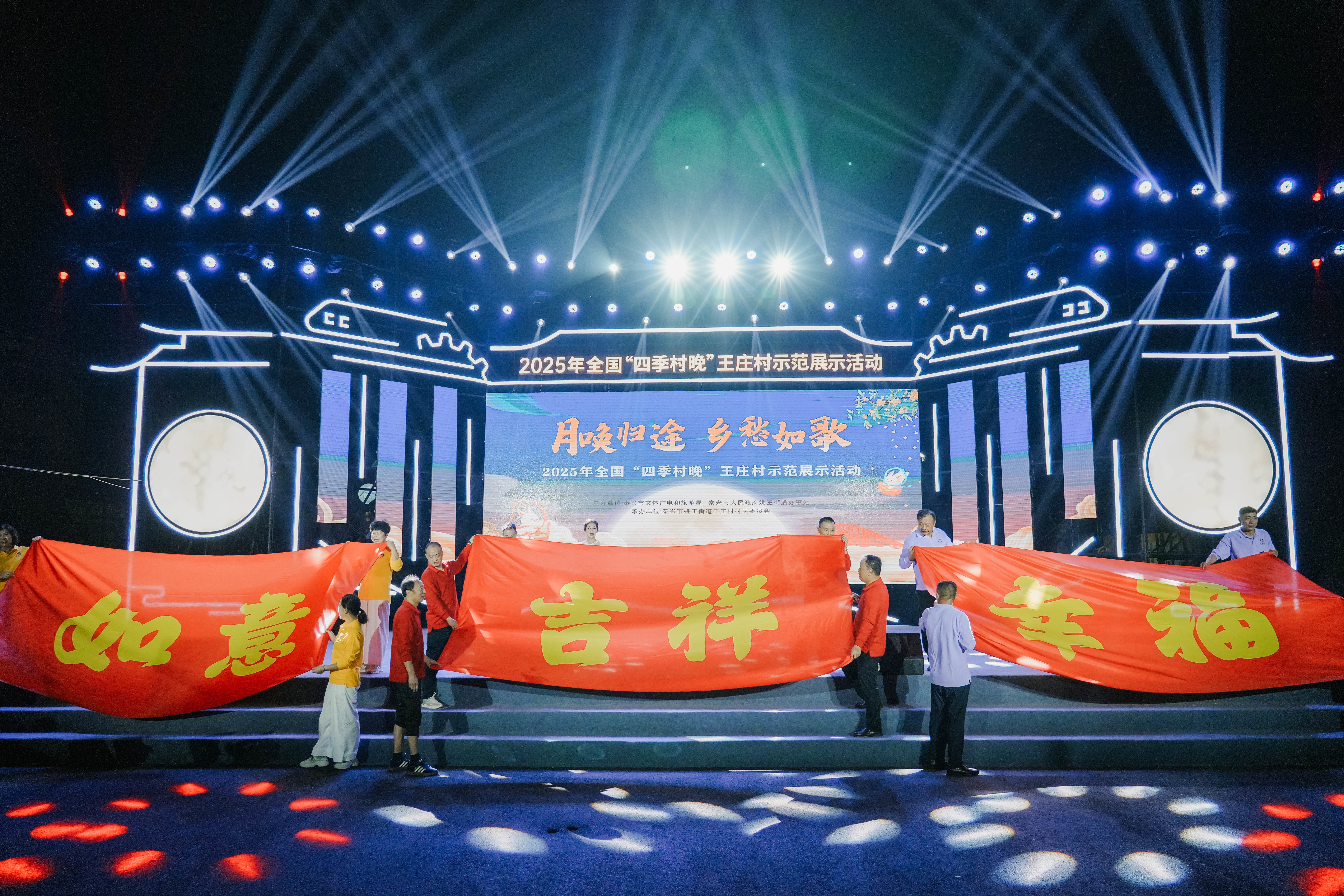 泰兴：2025年全国“四季村晚”王庄村示范展示活动火热举行