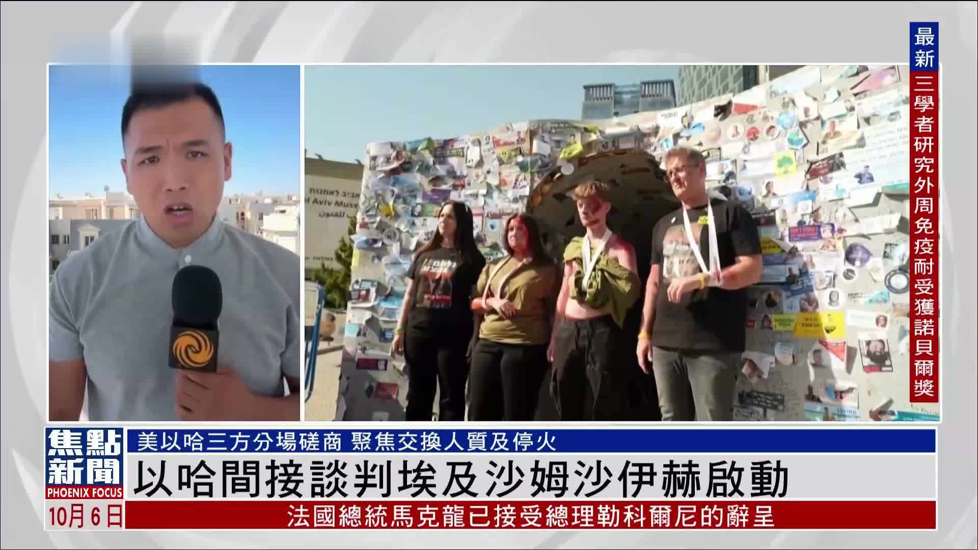 现场报道｜以哈间接谈判于埃及沙姆沙伊赫启动