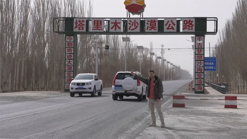 外国小哥搭便车穿越塔克拉玛干 沙漠公路让穿“死亡之海”不再困难