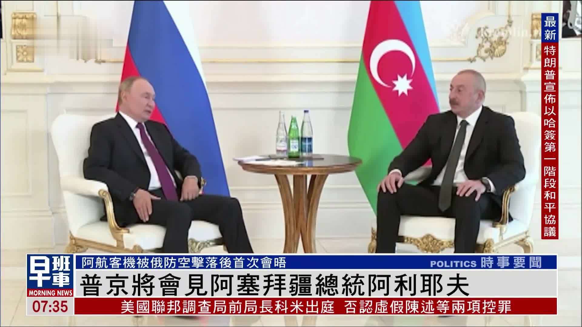 普京抵达塔吉克斯坦进行3天国事访问