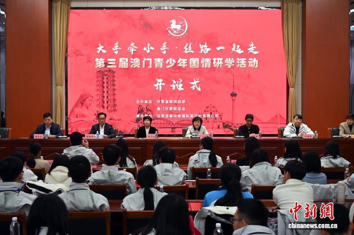 图为开班仪式现场　中新社记者　九美旦增　摄