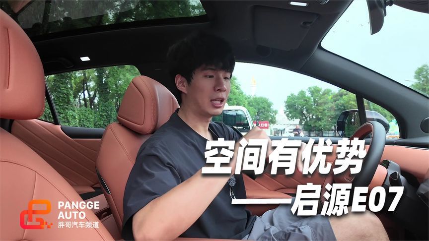 空间表现有优势，长安启源E07车内长这样