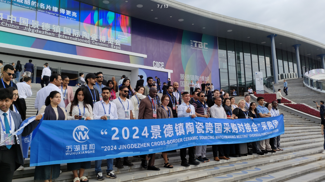 2024年瓷博会资料图片