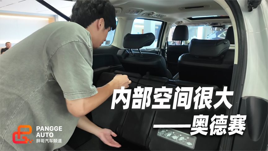 内部空间超预期，广汽本田奥德赛深藏不露