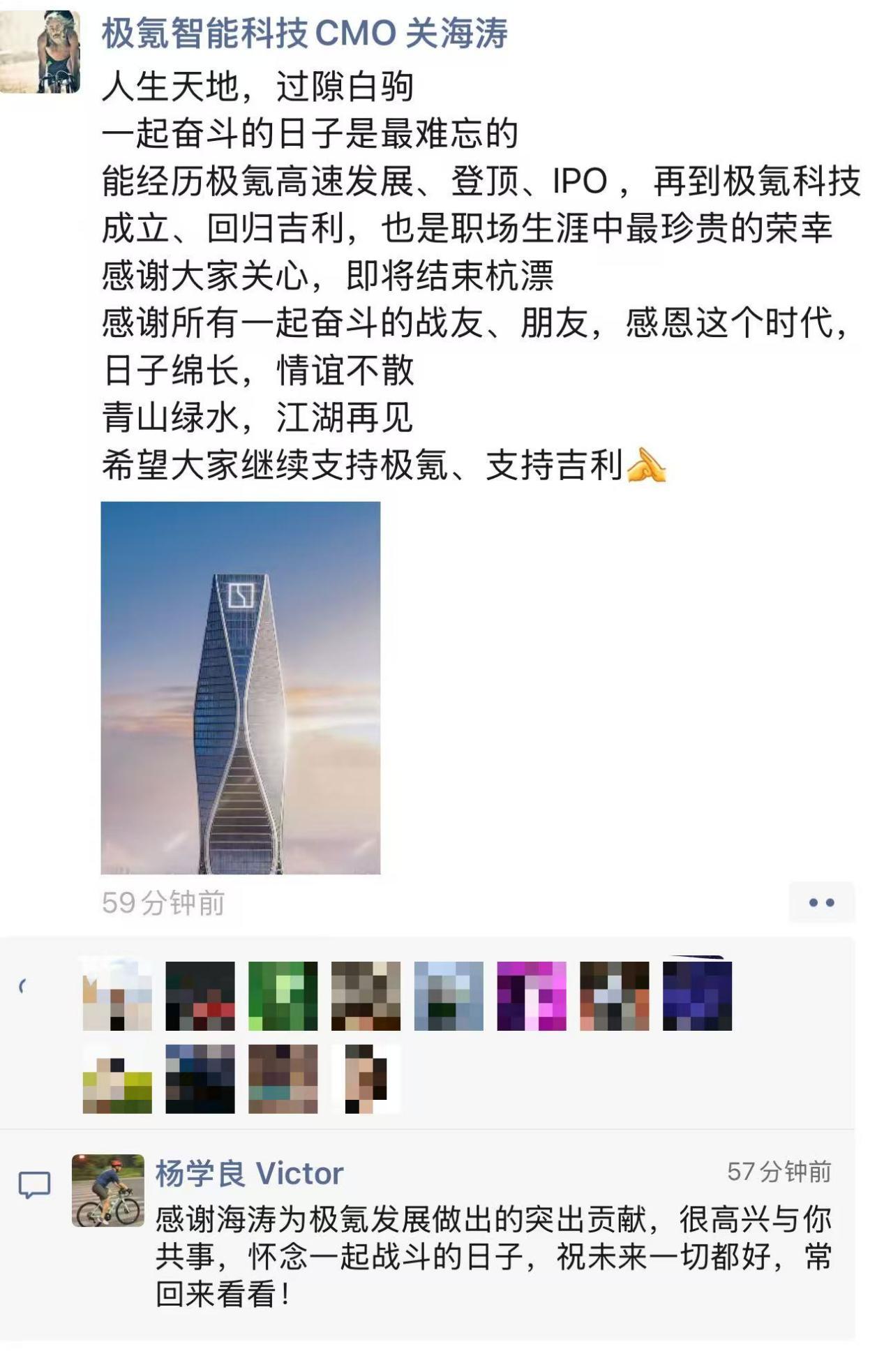 极氪CBO关海涛确认将从极氪离职