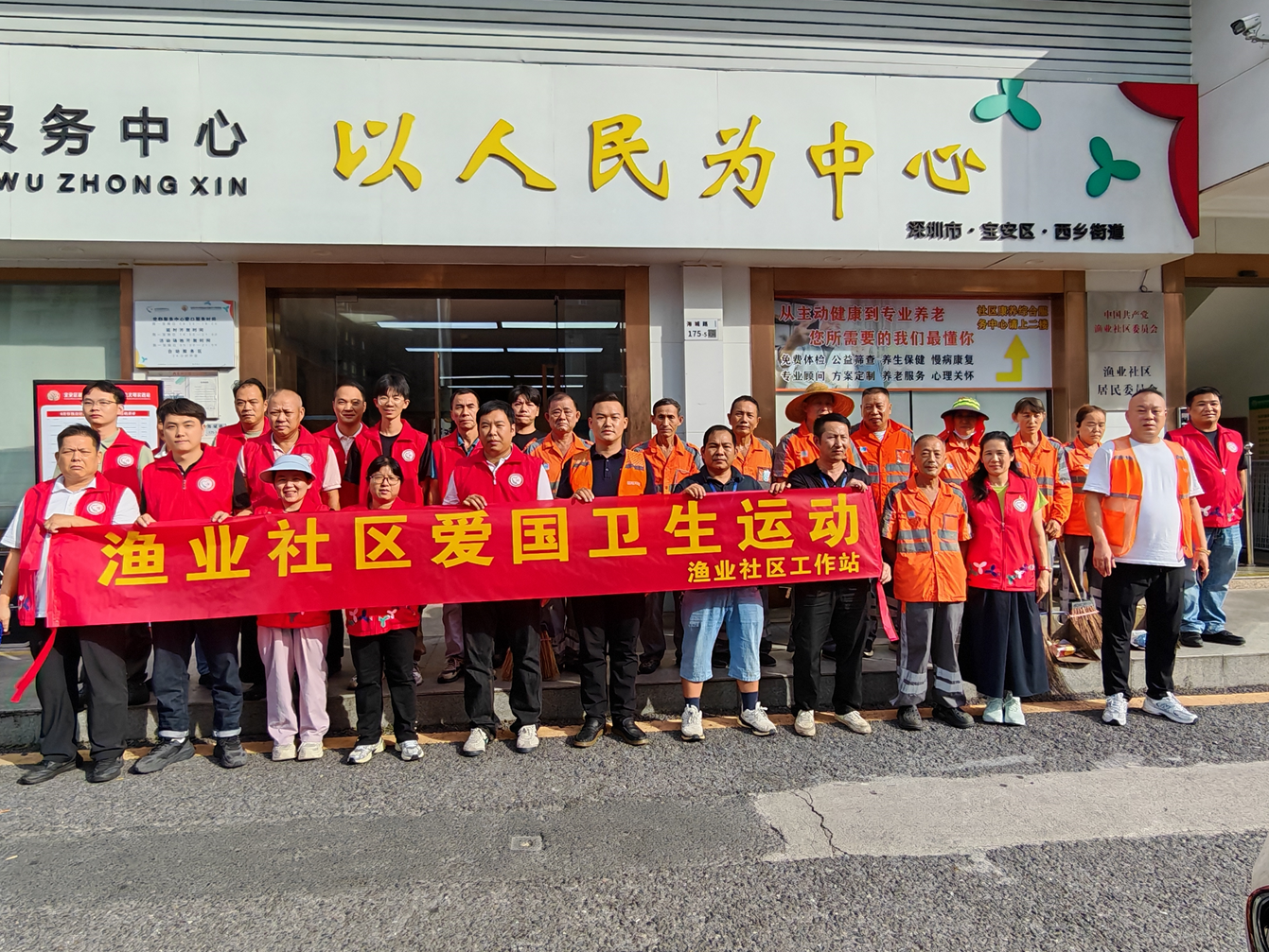 西乡渔业社区开展爱国卫生运动干净整洁迎国庆中秋