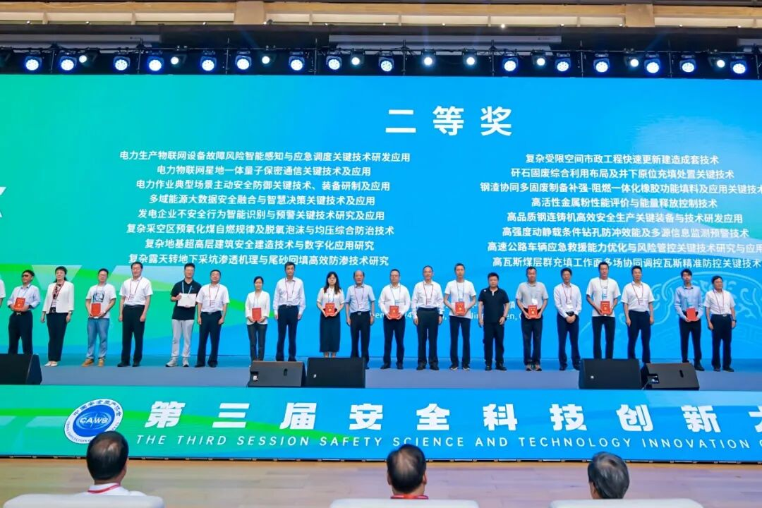 经开区企业快讯丨中国重型院项目荣获“安全科技进步奖”二等奖